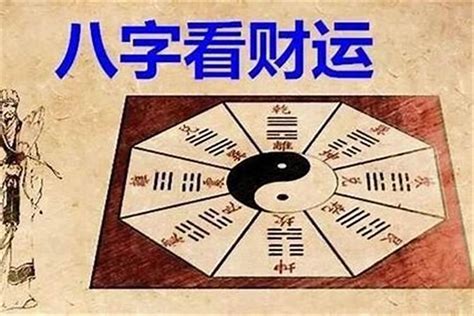 八字命理|〈劍靈命理網〉八字算命解析/行運論斷